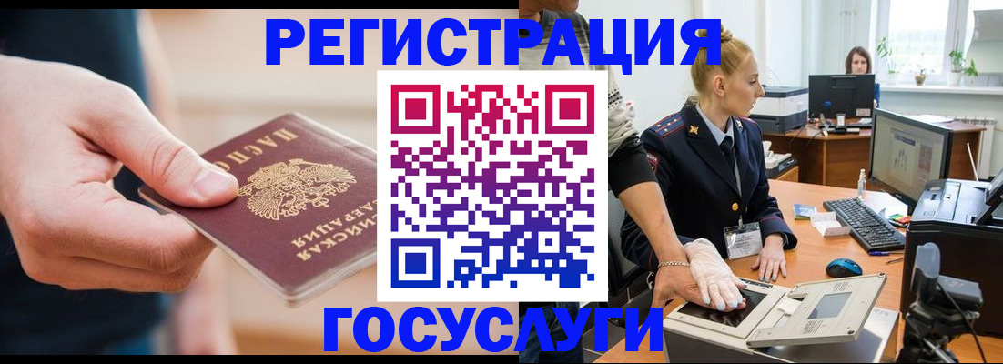 купить прописку в Новокузнецке