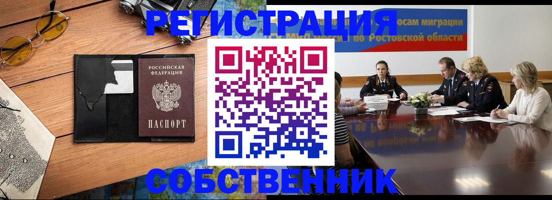 временная прописка в Новокузнецке
